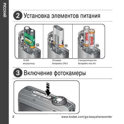 Инструкция Kodak Z885