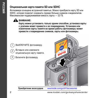 Инструкция Kodak Z915