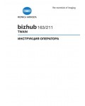 Инструкция Konica-Minolta bizhub 211 (Scan)