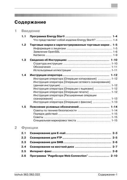 Инструкция Konica-Minolta bizhub 282 (Scan)