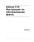 Инструкция Konica-Minolta bizhub C10 (Fax)