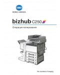 Инструкция Konica-Minolta bizhub C250 (Copy Phase 3)