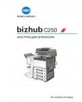 Инструкция Konica-Minolta bizhub C250 (Operator)