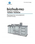 Инструкция Konica-Minolta bizhub PRO 1050 (Scan)
