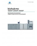 Инструкция Konica-Minolta bizhub PRO 2000P (Tech)