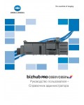 Инструкция Konica-Minolta bizhub PRO C6501e (Admin)