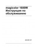 Инструкция Konica-Minolta MagiColor 1600W