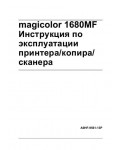 Инструкция Konica-Minolta MagiColor 1680MF