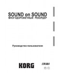 Инструкция Korg Sound-on-Sound