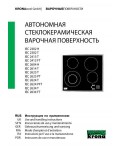 Инструкция Krona IEC-2413