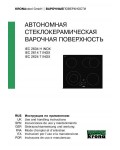 Инструкция Krona IEC-2624 T