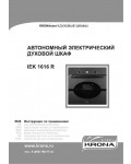 Инструкция Krona IEK-1616R