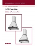 Инструкция Krona Serena 600