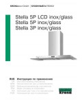Инструкция Krona Stella 5P LCD