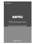 Инструкция Kurzweil MP15