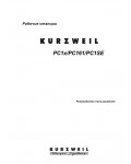 Инструкция Kurzweil PC-1SE