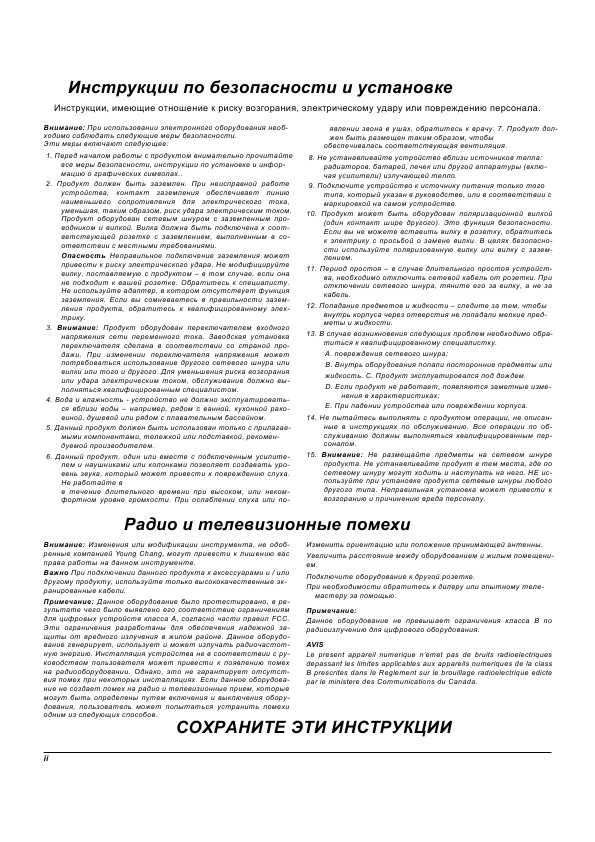 Инструкция Kurzweil PC-3