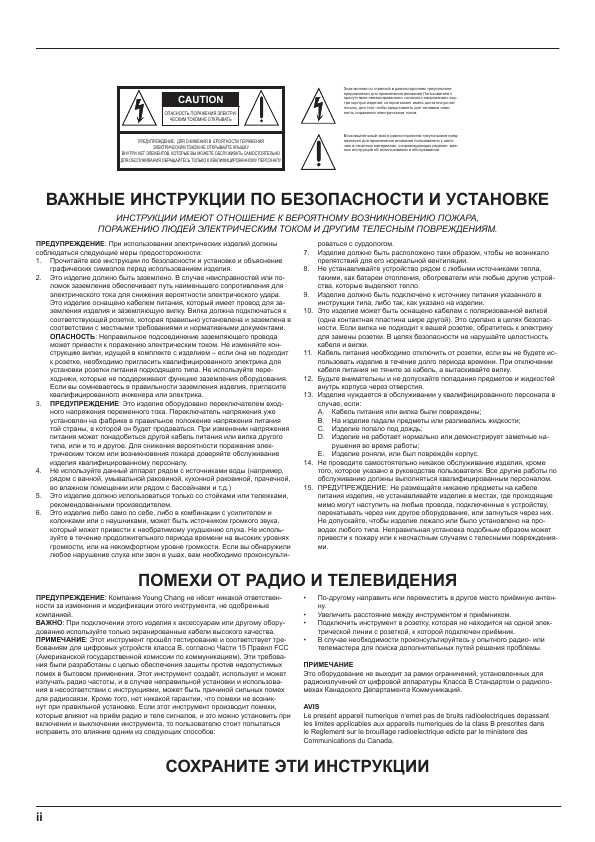 Инструкция Kurzweil SP4-7