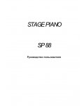 Инструкция Kurzweil SP88 Stage Piano