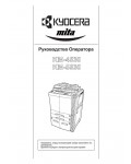 Инструкция KYOCERA KM-4530