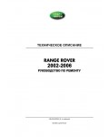 Инструкция Range Rover 2002-2006