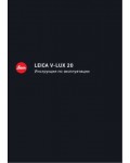 Инструкция Leica V-LUX 20