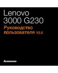 Инструкция Lenovo G-230