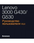 Инструкция Lenovo G-530
