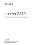 Инструкция Lenovo G-770
