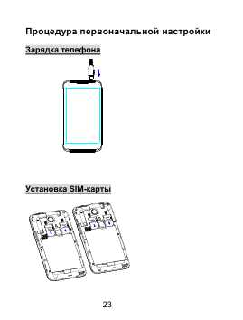 Инструкция Lenovo S880