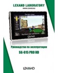Инструкция Lexand SG-615 Pro HD