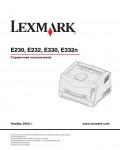 Инструкция Lexmark E330