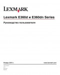 Инструкция Lexmark E360Dn