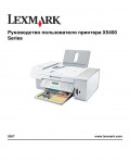 Инструкция Lexmark X5400 series