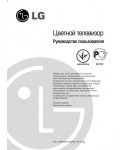 Инструкция LG 21FC9