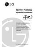 Инструкция LG 29FS1