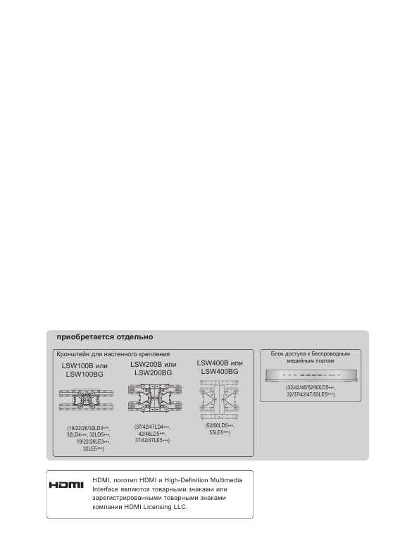 Инструкция LG 42LE4500