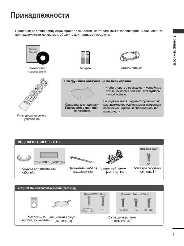 Инструкция LG 42LG6000