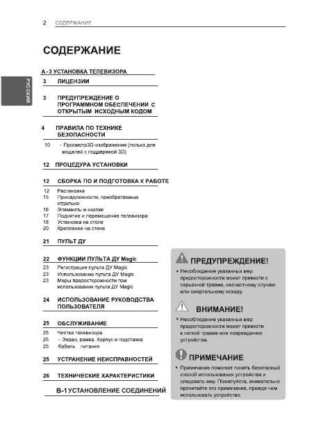 Инструкция LG 42LM640S