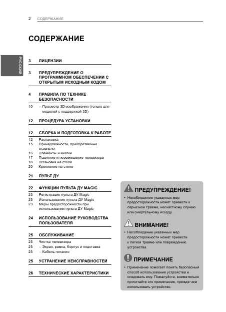 Инструкция LG 42LM640S