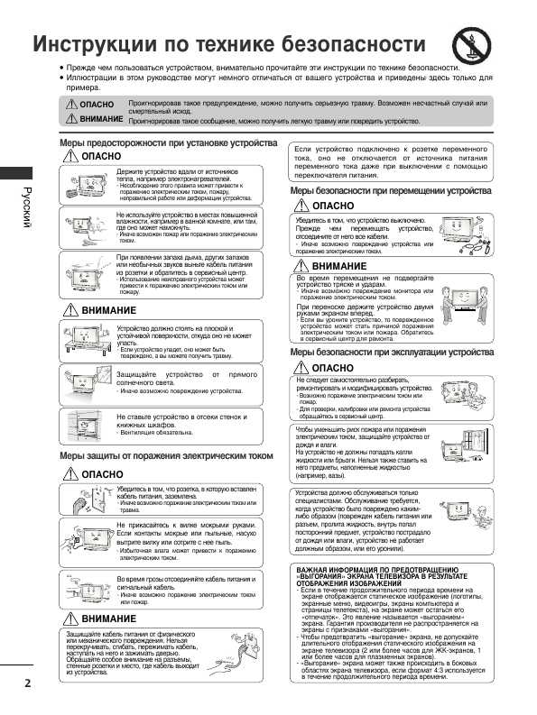 Инструкция LG 42PJ250