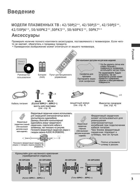 Инструкция LG 42PJ250