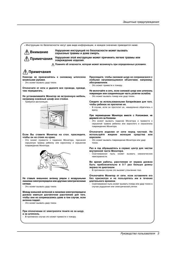 Инструкция LG 42PM3MVB