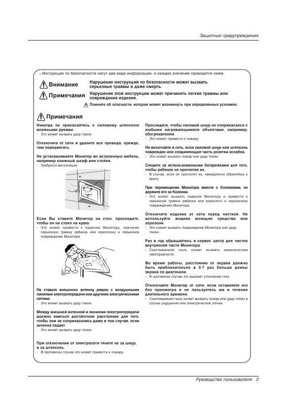 Инструкция LG 42PX1RV