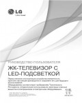 Инструкция LG 55LM960