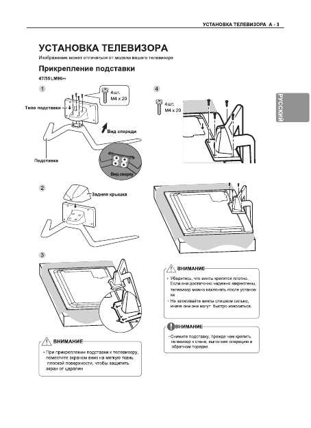 Инструкция LG 55LM960