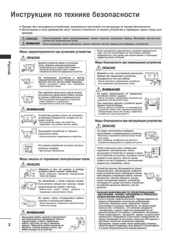 Инструкция LG 50PQ6000