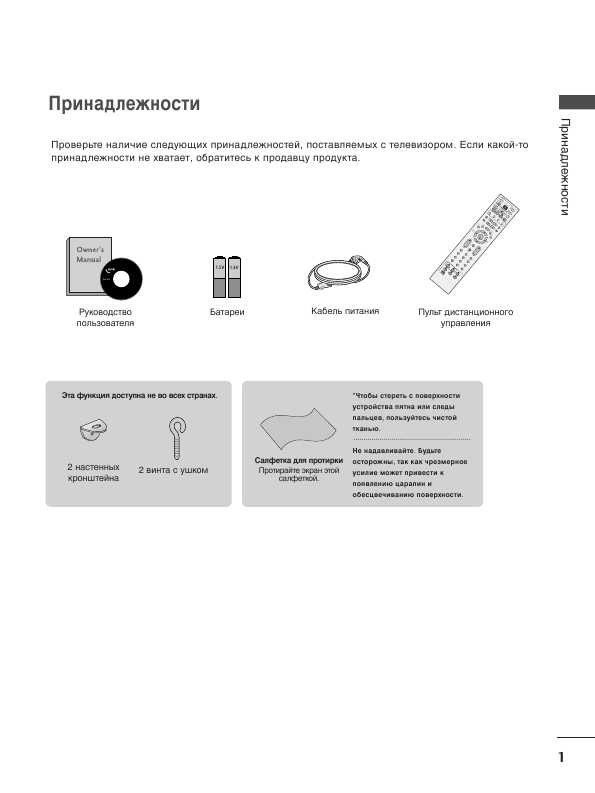 Инструкция LG 50PT81