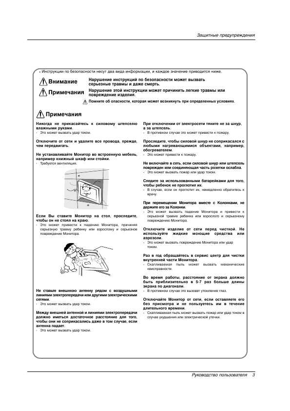 Инструкция LG 50PY2R