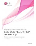 Инструкция LG 50PZ750S